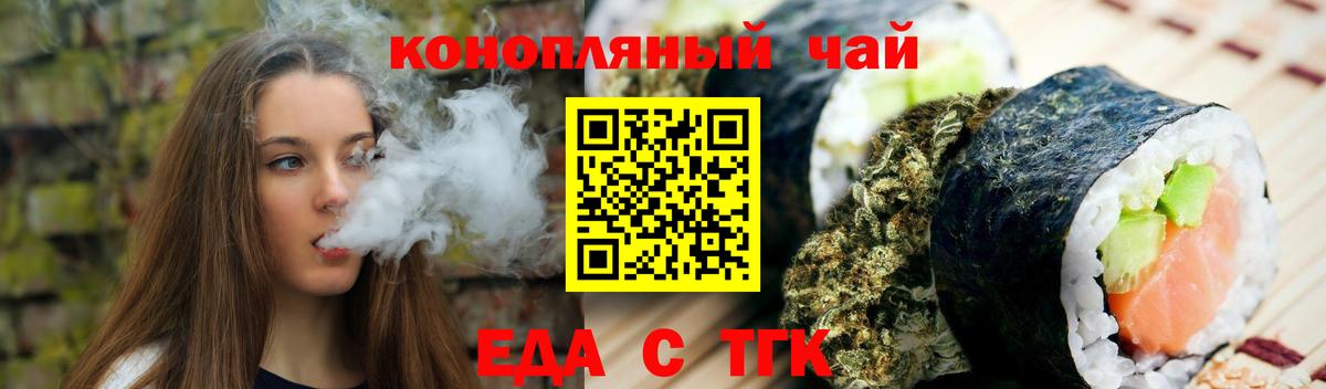 Cannafood марихуана Гатчина