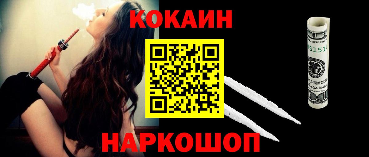 КОКАИН 97%  COCAIN Эквадор  Вход с VPN  Гатчина 