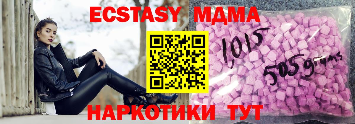 ЭКСТАЗИ  Вход с VPN  ЭКСТАЗИ диски  Гатчина  ЭКСТАЗИ Дубай 