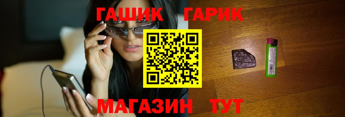 Гатчина  ГАШИШ гарик  Гашиш убойный  Вход с VPN 