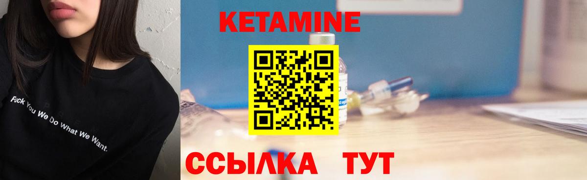 Гатчина  КЕТАМИН ketamine  Вход с VPN 