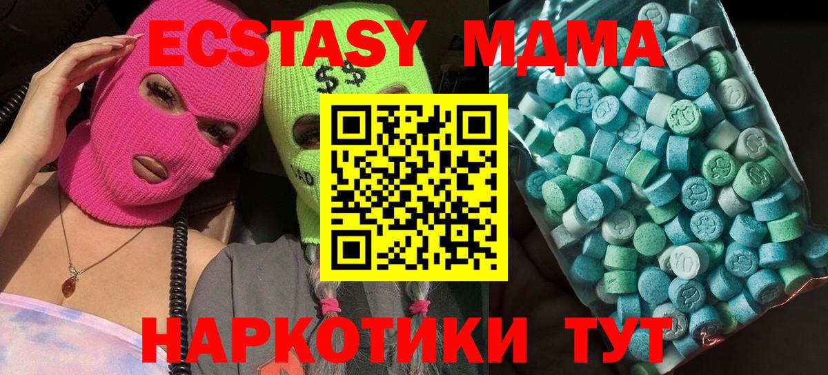 MDMA  Вход с VPN  Гатчина  МДМА Molly  МДМА молли 