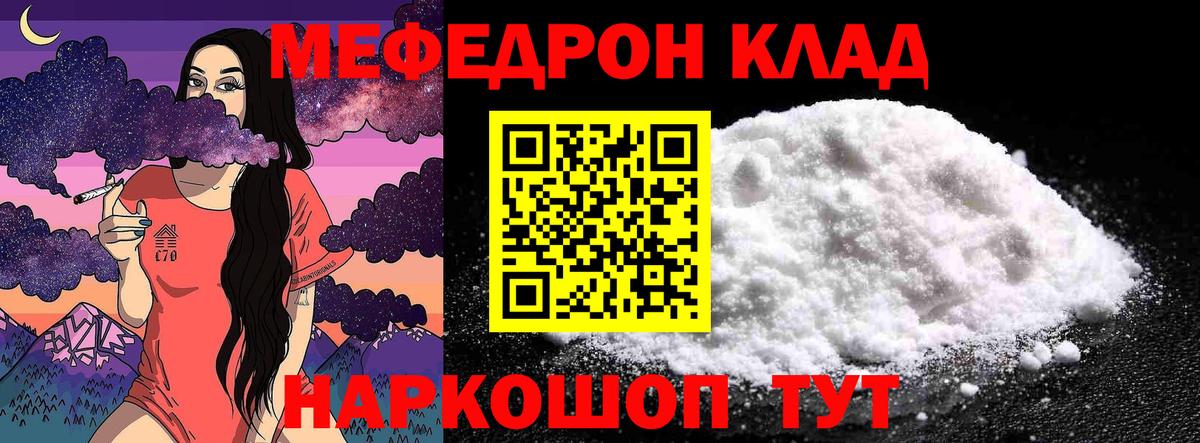 Гатчина  МЯУ-МЯУ VHQ  Меф VHQ  МЯУ-МЯУ  Вход с VPN 