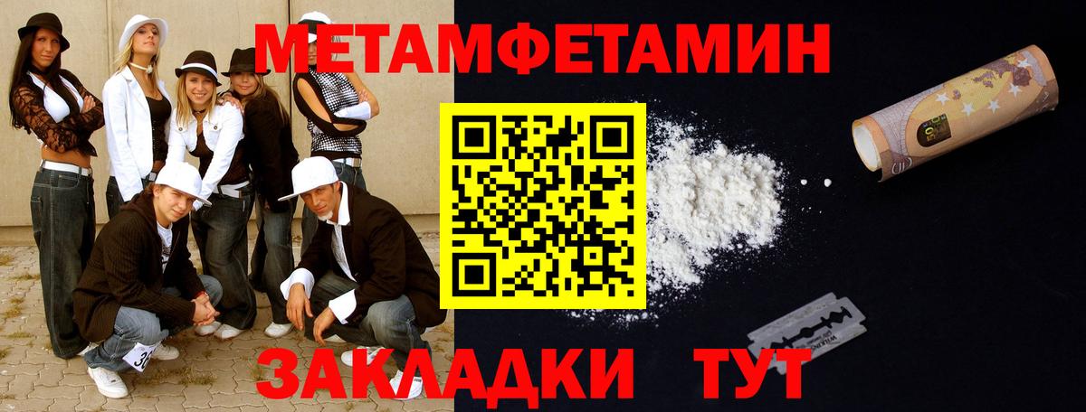 Метамфетамин мет Гатчина