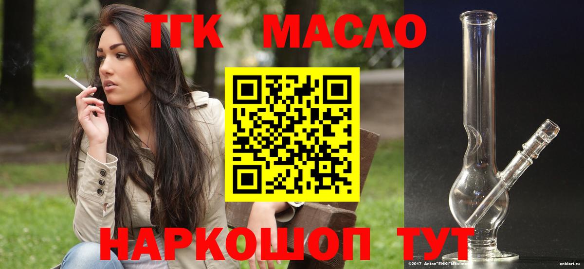 Гатчина  даркнет сайт  Дистиллят ТГК гашишное масло  Вход с VPN  ТГК Wax 