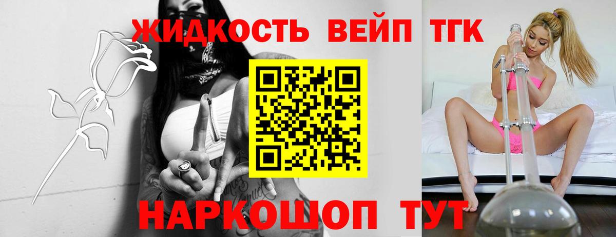 ТГК концентрат Гатчина